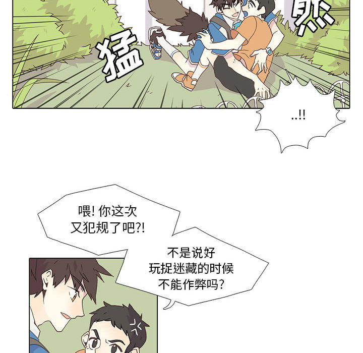 野性之城[抖漫]韩漫全集-野性之城-第 1 章无删减无遮挡章节图片 