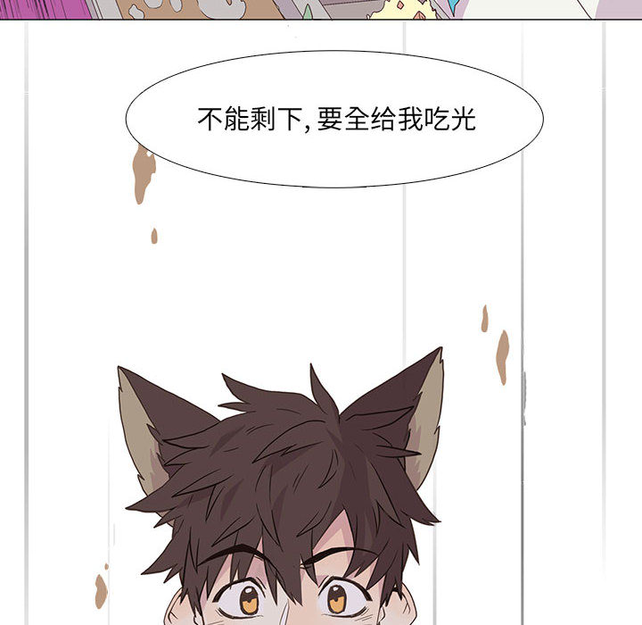 野性之城[抖漫]韩漫全集-野性之城-第 2 章无删减无遮挡章节图片 