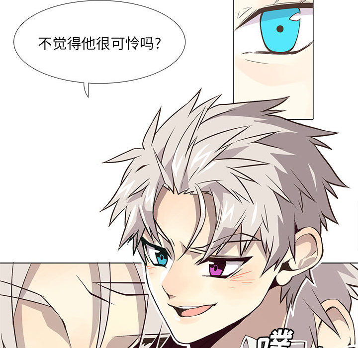 野性之城[抖漫]韩漫全集-野性之城-第 2 章无删减无遮挡章节图片 