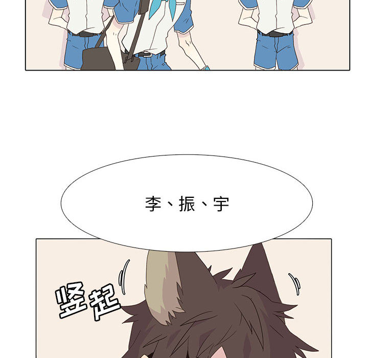 野性之城[抖漫]韩漫全集-野性之城-第 2 章无删减无遮挡章节图片 