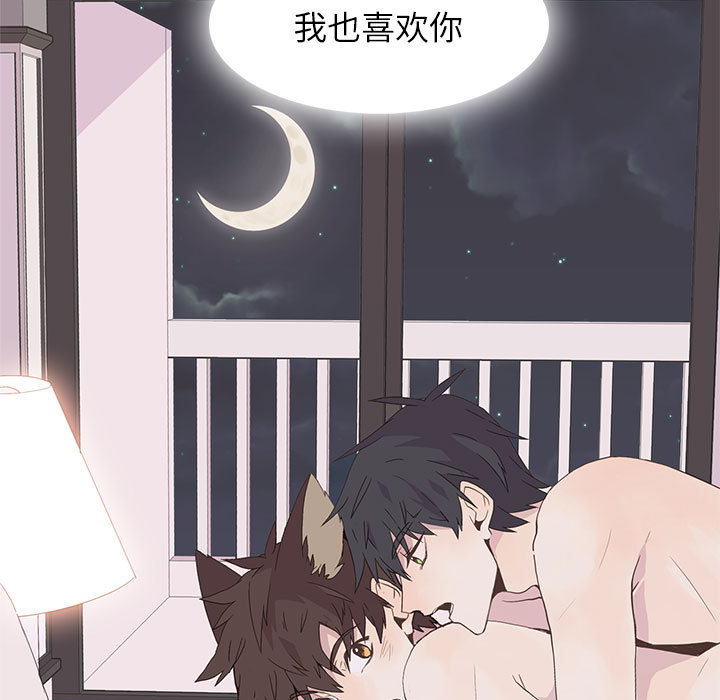 野性之城[抖漫]韩漫全集-野性之城-第 2 章无删减无遮挡章节图片 