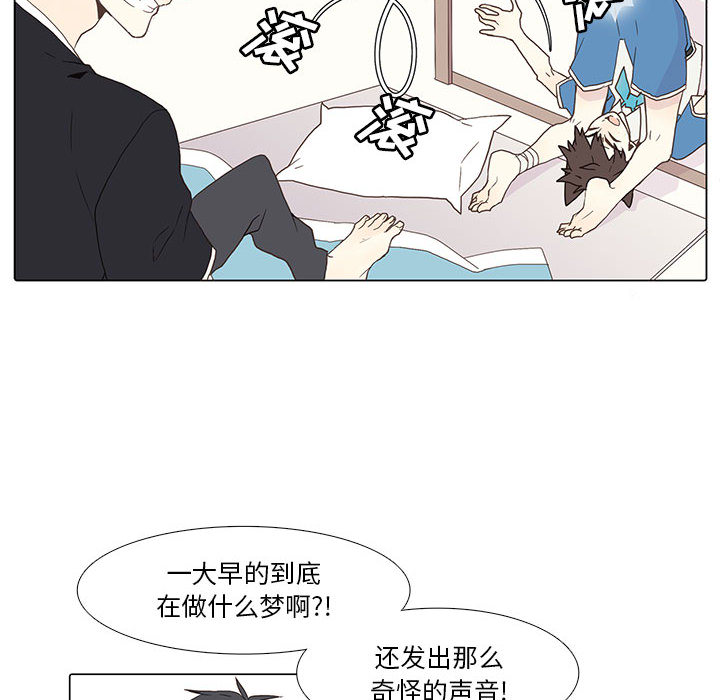 野性之城[抖漫]韩漫全集-野性之城-第 2 章无删减无遮挡章节图片 