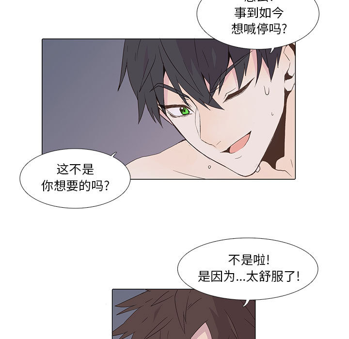 野性之城[抖漫]韩漫全集-野性之城-第 2 章无删减无遮挡章节图片 
