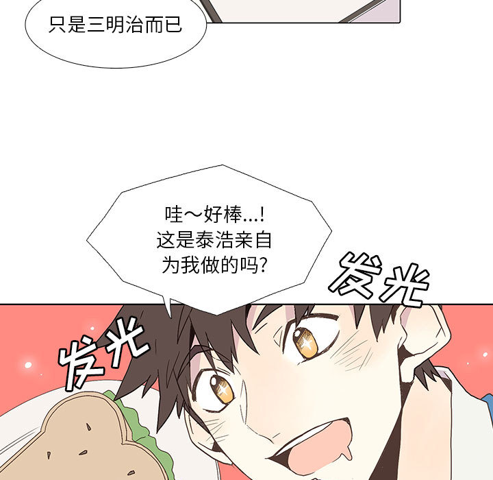 野性之城[抖漫]韩漫全集-野性之城-第 2 章无删减无遮挡章节图片 