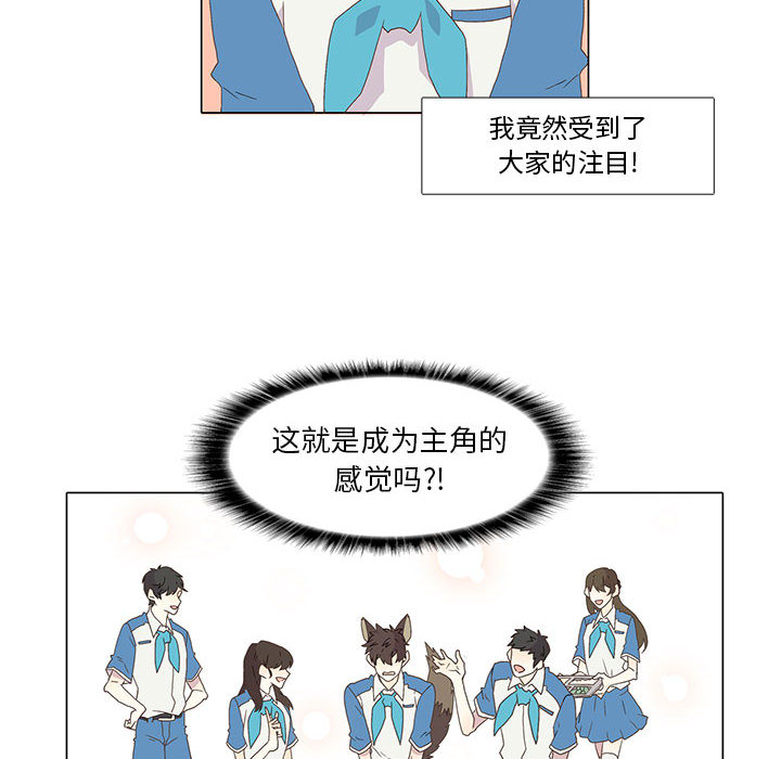 野性之城[抖漫]韩漫全集-野性之城-第 2 章无删减无遮挡章节图片 