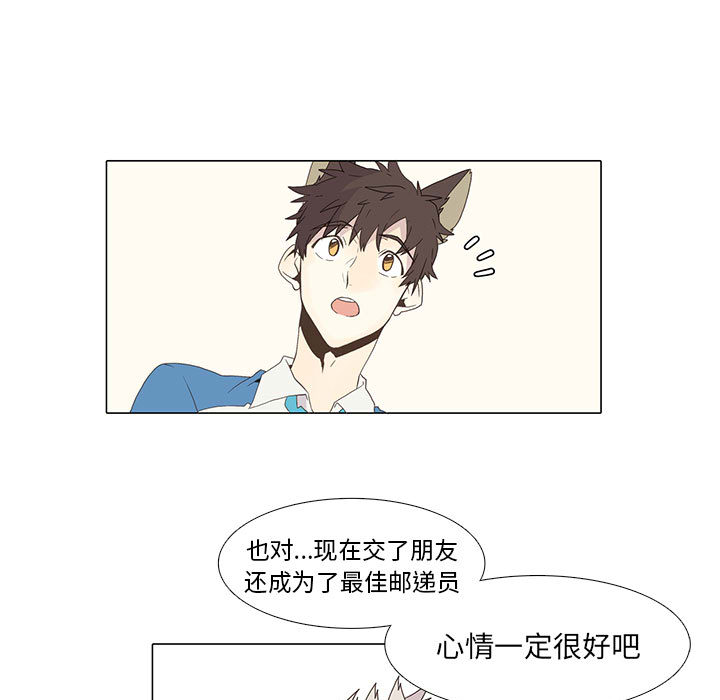 野性之城[抖漫]韩漫全集-野性之城-第 2 章无删减无遮挡章节图片 