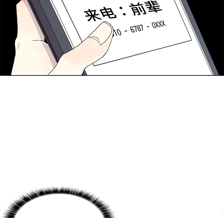 野性之城[抖漫]韩漫全集-野性之城-第 2 章无删减无遮挡章节图片 
