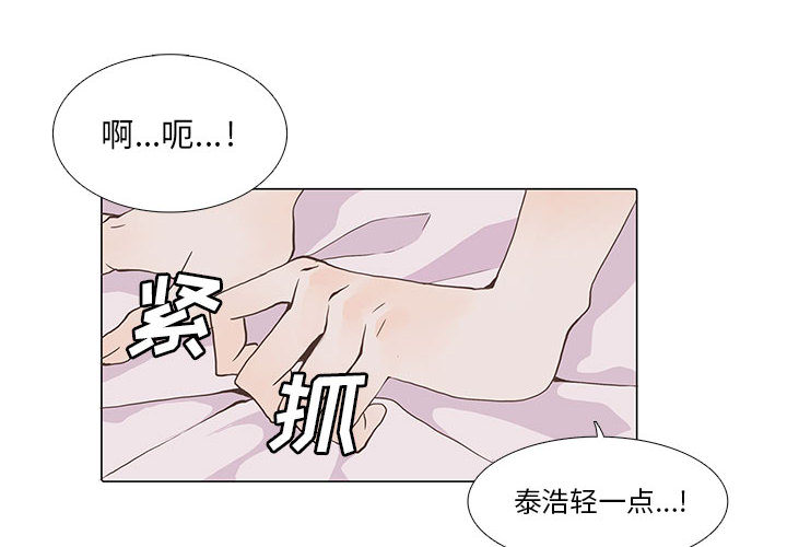 野性之城[抖漫]韩漫全集-野性之城-第 2 章无删减无遮挡章节图片 