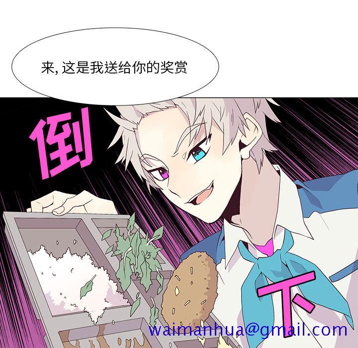 野性之城[抖漫]韩漫全集-野性之城-第 2 章无删减无遮挡章节图片 