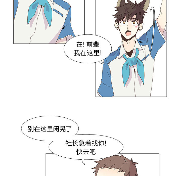 野性之城[抖漫]韩漫全集-野性之城-第 3 章无删减无遮挡章节图片 