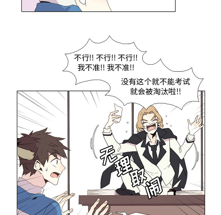野性之城[抖漫]韩漫全集-野性之城-第 3 章无删减无遮挡章节图片 