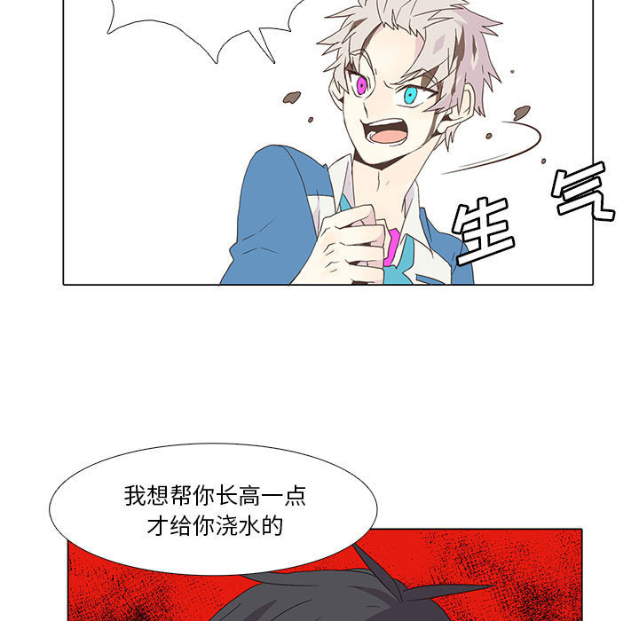 野性之城[抖漫]韩漫全集-野性之城-第 3 章无删减无遮挡章节图片 