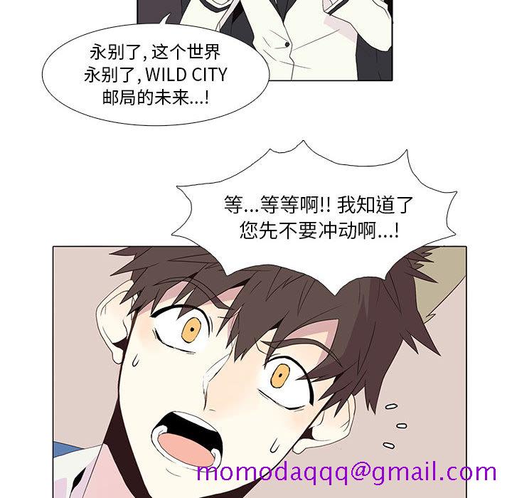 野性之城[抖漫]韩漫全集-野性之城-第 3 章无删减无遮挡章节图片 