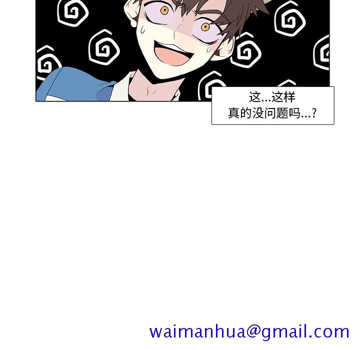 野性之城[抖漫]韩漫全集-野性之城-第 3 章无删减无遮挡章节图片 