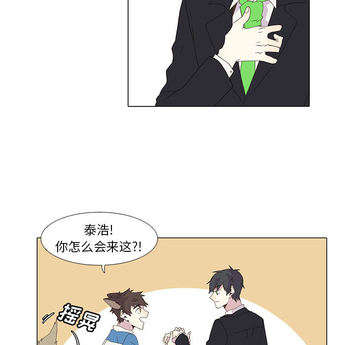 野性之城[抖漫]韩漫全集-野性之城-第 3 章无删减无遮挡章节图片 