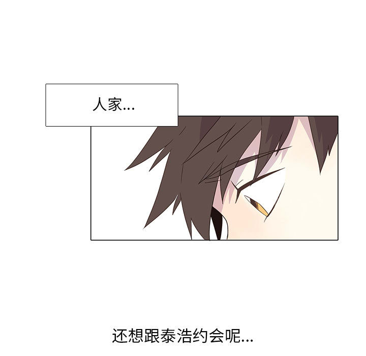 野性之城[抖漫]韩漫全集-野性之城-第 3 章无删减无遮挡章节图片 