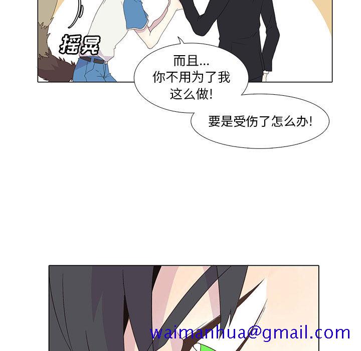 野性之城[抖漫]韩漫全集-野性之城-第 3 章无删减无遮挡章节图片 