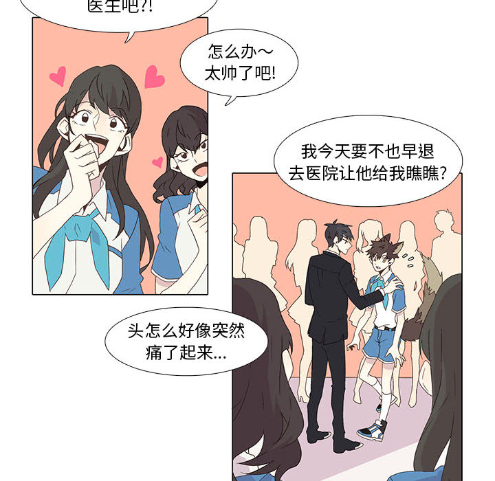野性之城[抖漫]韩漫全集-野性之城-第 3 章无删减无遮挡章节图片 