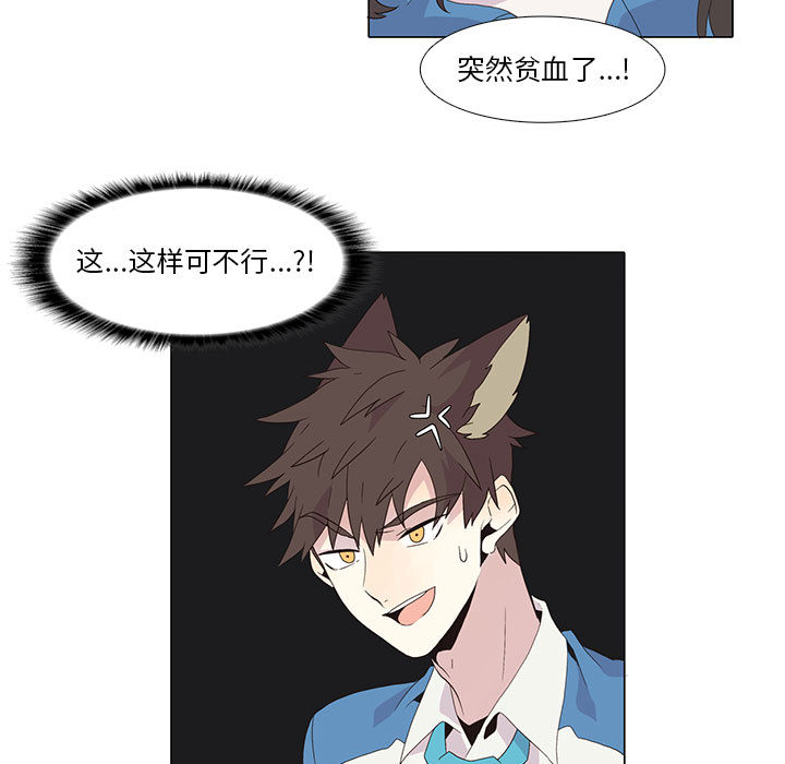 野性之城[抖漫]韩漫全集-野性之城-第 3 章无删减无遮挡章节图片 