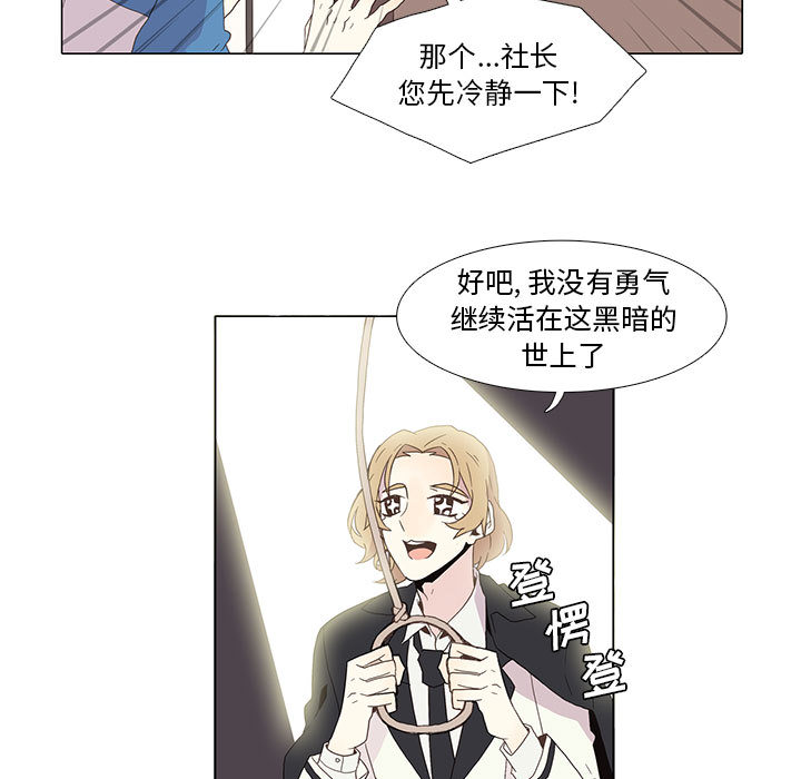 野性之城[抖漫]韩漫全集-野性之城-第 3 章无删减无遮挡章节图片 