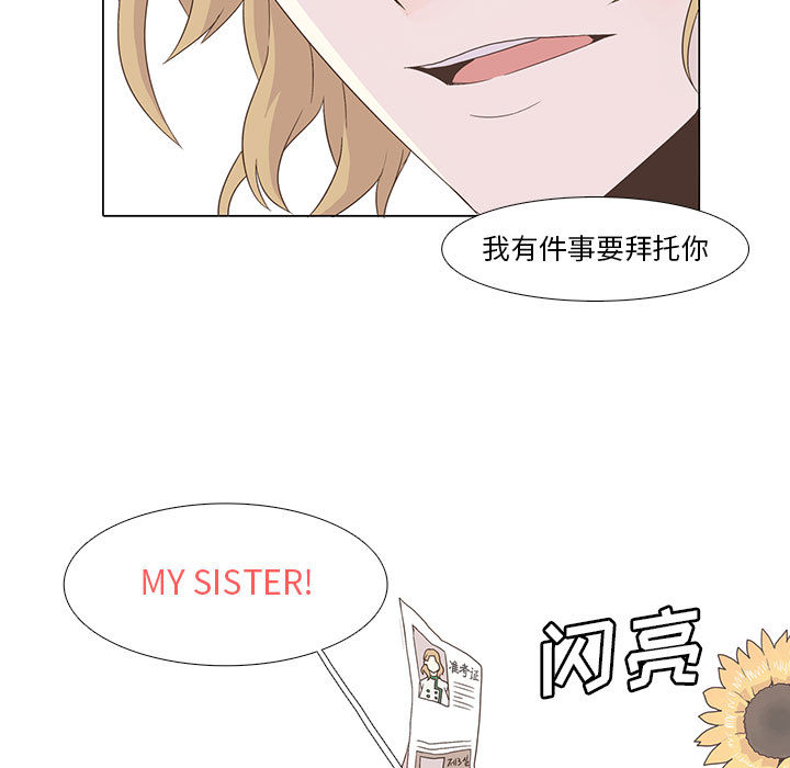 野性之城[抖漫]韩漫全集-野性之城-第 3 章无删减无遮挡章节图片 