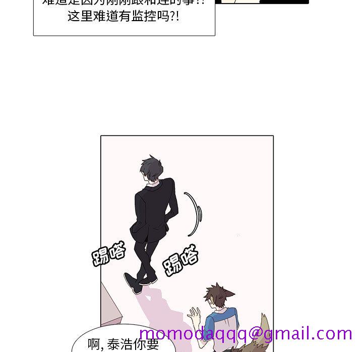野性之城[抖漫]韩漫全集-野性之城-第 3 章无删减无遮挡章节图片 