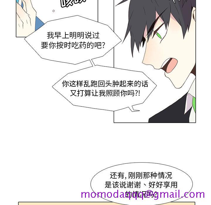 野性之城[抖漫]韩漫全集-野性之城-第 3 章无删减无遮挡章节图片 