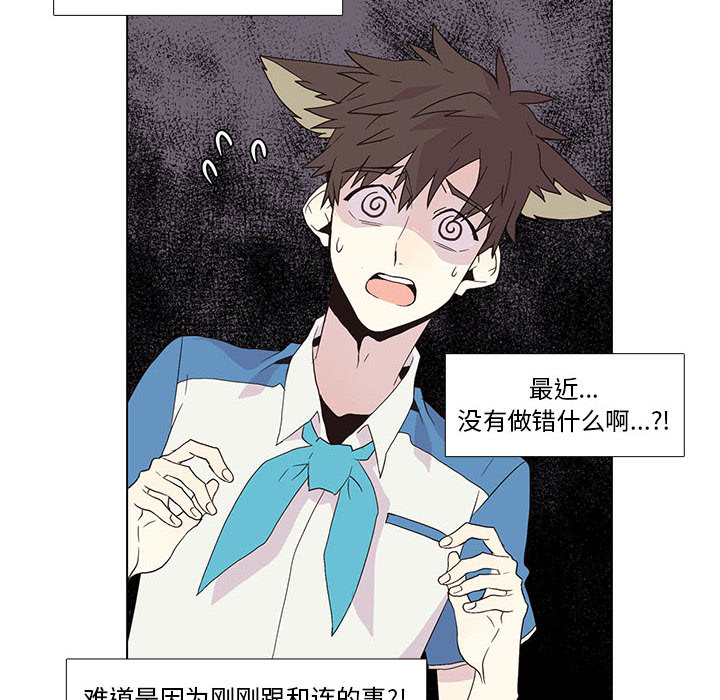 野性之城[抖漫]韩漫全集-野性之城-第 3 章无删减无遮挡章节图片 