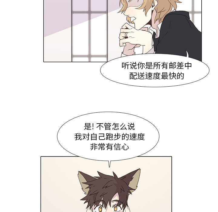 野性之城[抖漫]韩漫全集-野性之城-第 3 章无删减无遮挡章节图片 