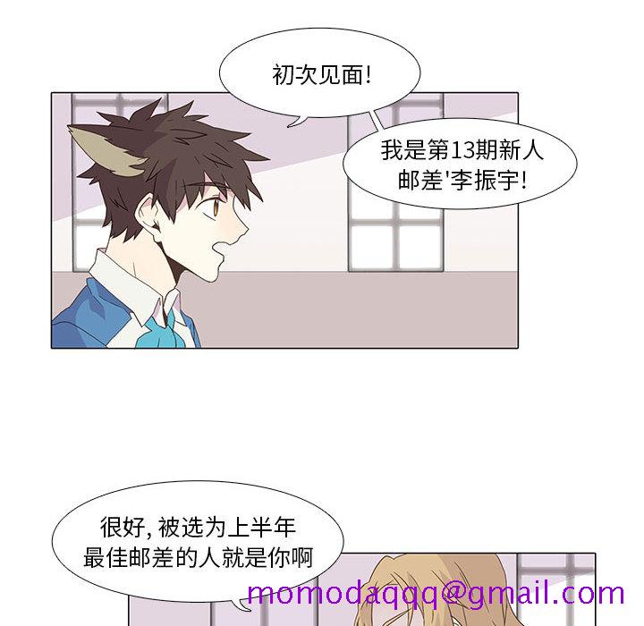 野性之城[抖漫]韩漫全集-野性之城-第 3 章无删减无遮挡章节图片 