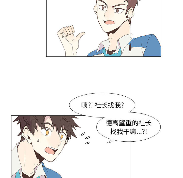 野性之城[抖漫]韩漫全集-野性之城-第 3 章无删减无遮挡章节图片 