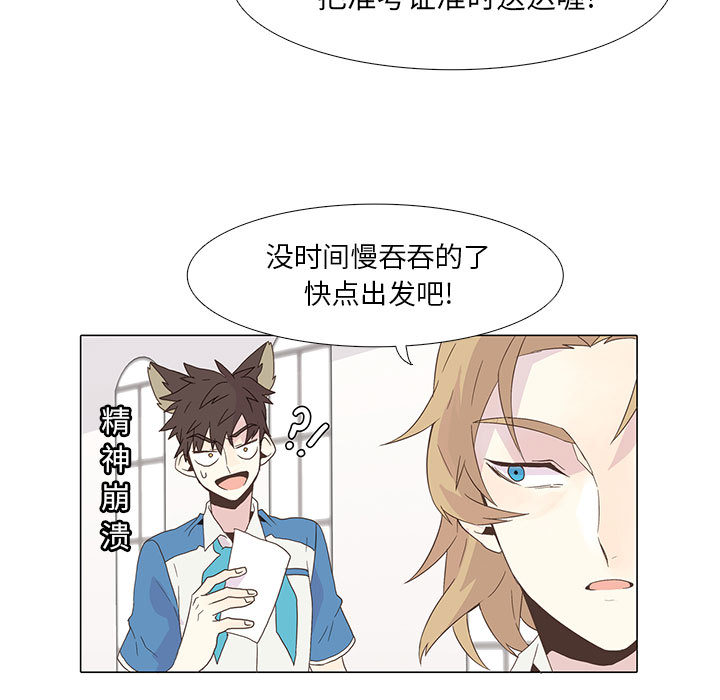 野性之城[抖漫]韩漫全集-野性之城-第 3 章无删减无遮挡章节图片 