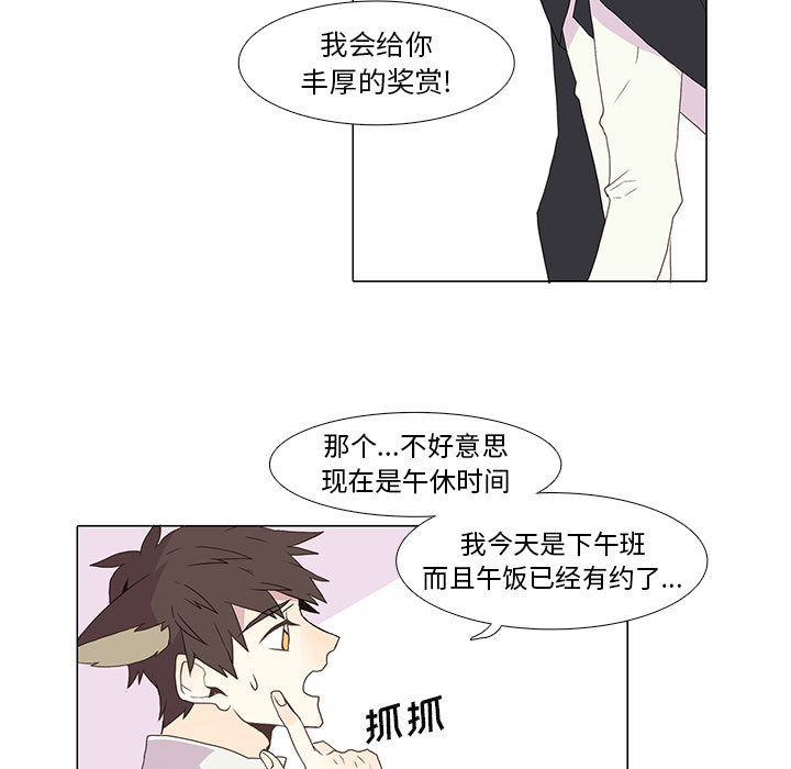 野性之城[抖漫]韩漫全集-野性之城-第 3 章无删减无遮挡章节图片 