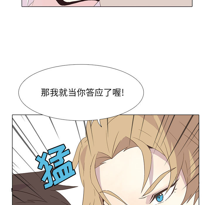 野性之城[抖漫]韩漫全集-野性之城-第 3 章无删减无遮挡章节图片 