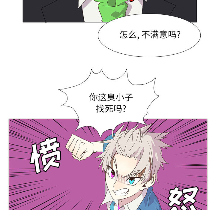 野性之城[抖漫]韩漫全集-野性之城-第 3 章无删减无遮挡章节图片 