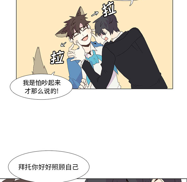 野性之城[抖漫]韩漫全集-野性之城-第 3 章无删减无遮挡章节图片 