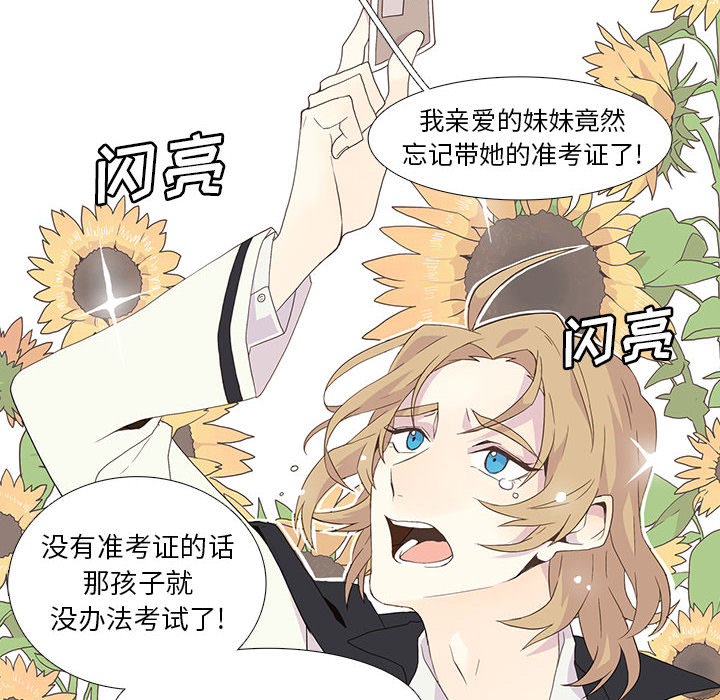 野性之城[抖漫]韩漫全集-野性之城-第 3 章无删减无遮挡章节图片 