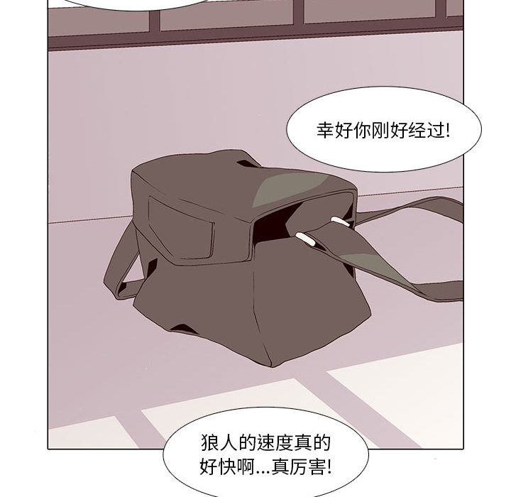 野性之城[抖漫]韩漫全集-野性之城-第 4 章无删减无遮挡章节图片 