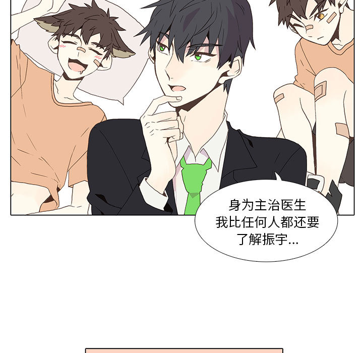 野性之城[抖漫]韩漫全集-野性之城-第 4 章无删减无遮挡章节图片 