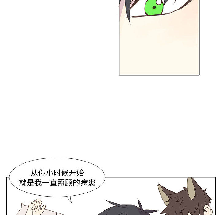 野性之城[抖漫]韩漫全集-野性之城-第 4 章无删减无遮挡章节图片 