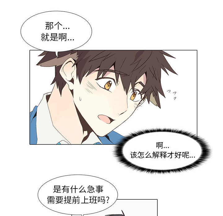 野性之城[抖漫]韩漫全集-野性之城-第 4 章无删减无遮挡章节图片 