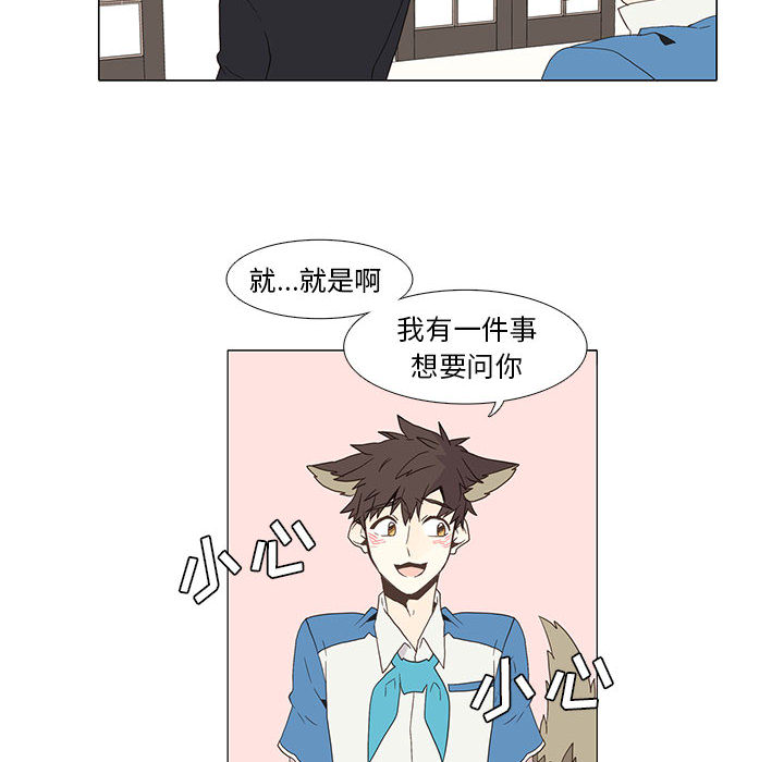 野性之城[抖漫]韩漫全集-野性之城-第 4 章无删减无遮挡章节图片 