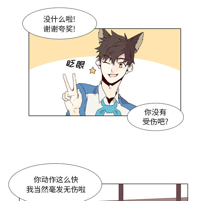 野性之城[抖漫]韩漫全集-野性之城-第 4 章无删减无遮挡章节图片 