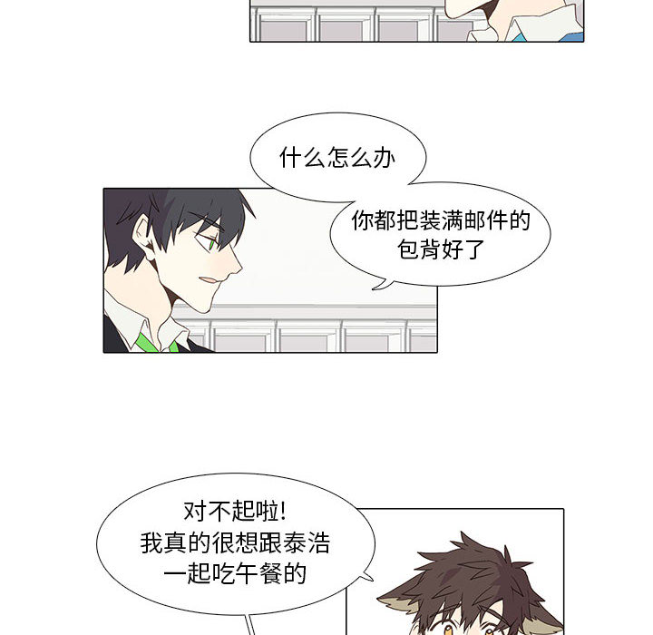 野性之城[抖漫]韩漫全集-野性之城-第 4 章无删减无遮挡章节图片 