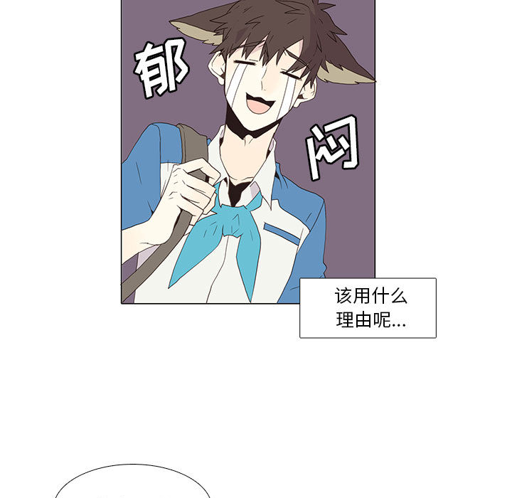 野性之城[抖漫]韩漫全集-野性之城-第 4 章无删减无遮挡章节图片 