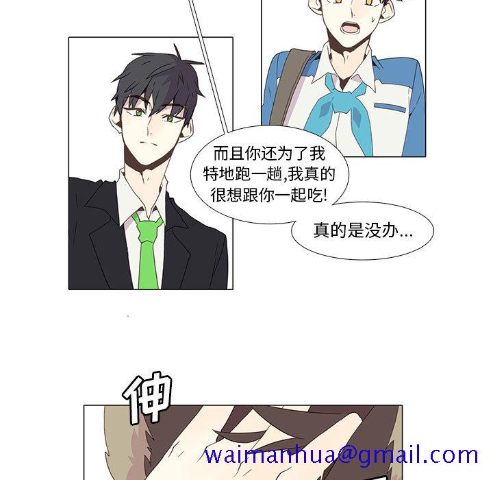 野性之城[抖漫]韩漫全集-野性之城-第 4 章无删减无遮挡章节图片 