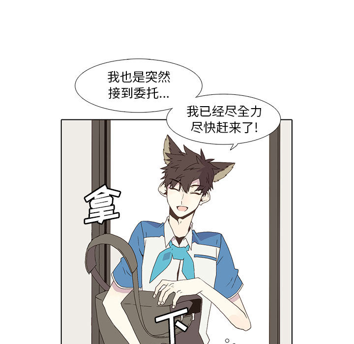 野性之城[抖漫]韩漫全集-野性之城-第 5 章无删减无遮挡章节图片 