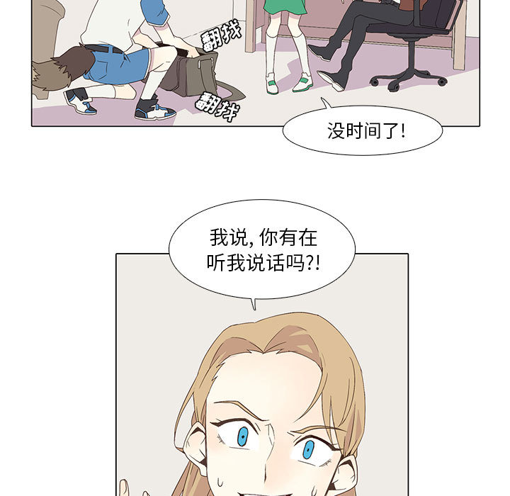 野性之城[抖漫]韩漫全集-野性之城-第 5 章无删减无遮挡章节图片 