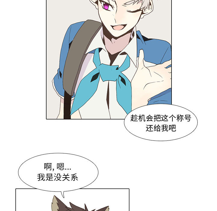 野性之城[抖漫]韩漫全集-野性之城-第 5 章无删减无遮挡章节图片 