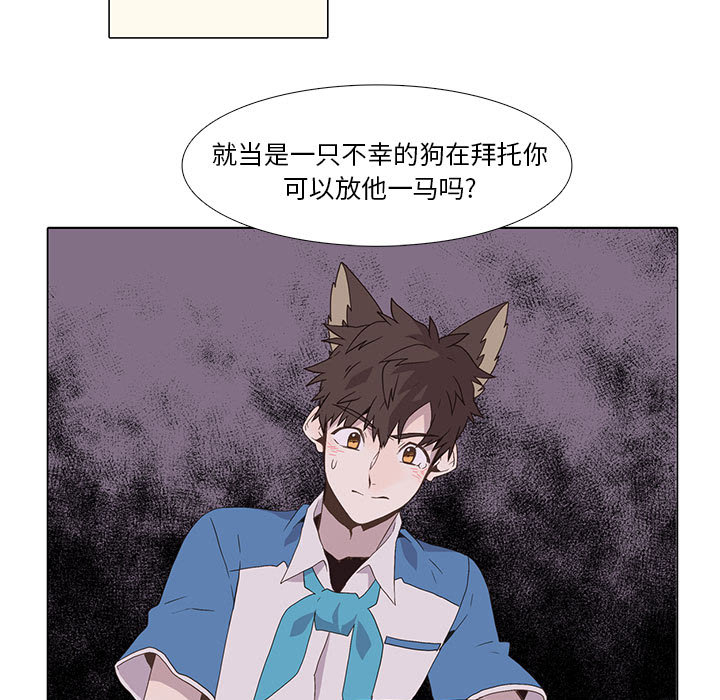 野性之城[抖漫]韩漫全集-野性之城-第 5 章无删减无遮挡章节图片 
